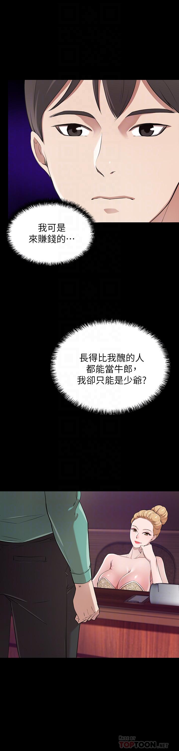 豪门人妻第2话-我比你先生还能干吧