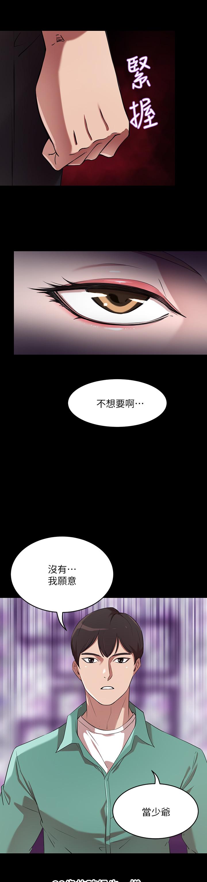 豪门人妻第2话-我比你先生还能干吧
