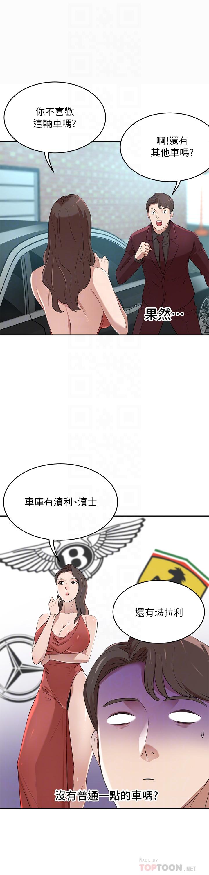豪门人妻第2话-我比你先生还能干吧