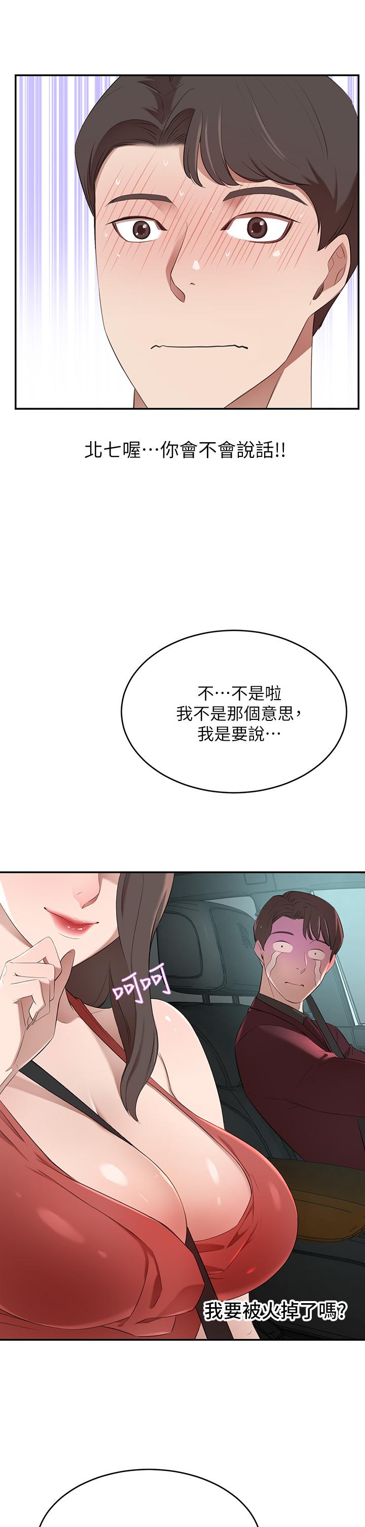 豪门人妻第2话-我比你先生还能干吧