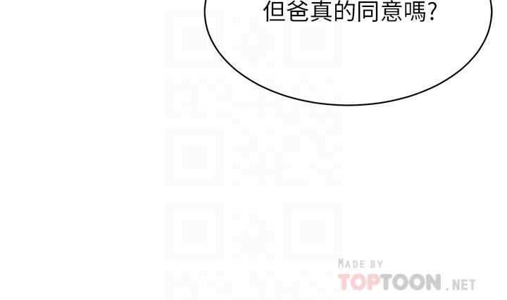 豪门人妻第3话-挑起人妻慾望的巨雕