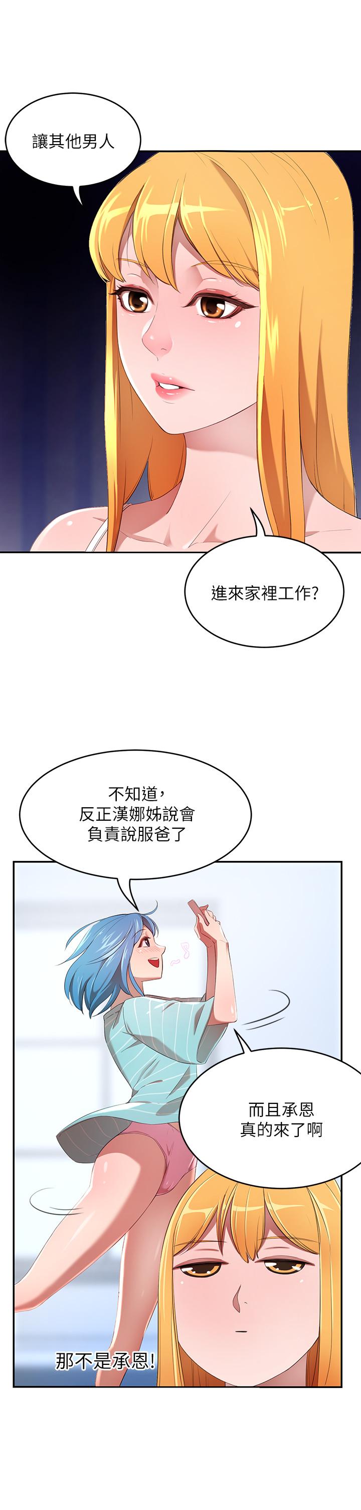 豪门人妻第3话-挑起人妻慾望的巨雕