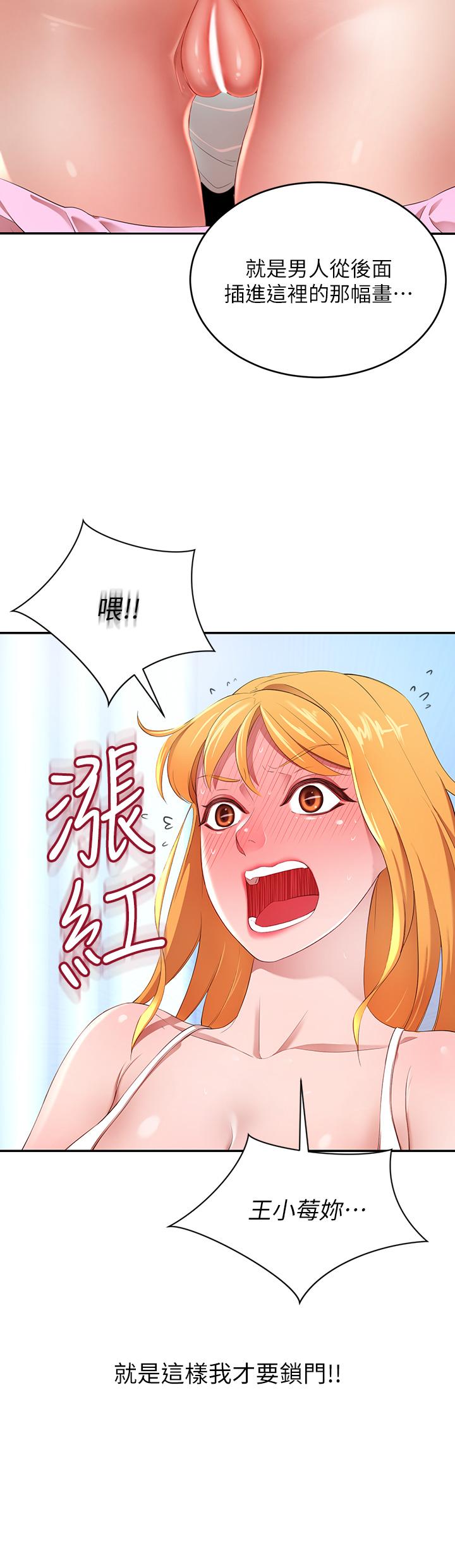豪门人妻第3话-挑起人妻慾望的巨雕