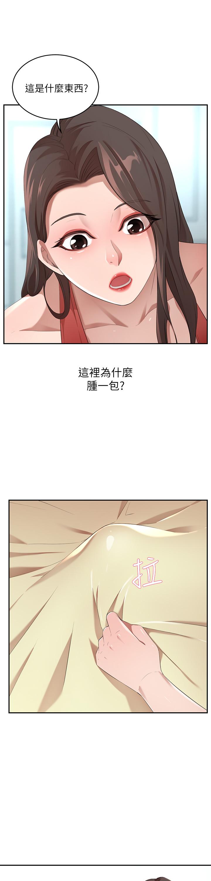 豪门人妻第3话-挑起人妻慾望的巨雕