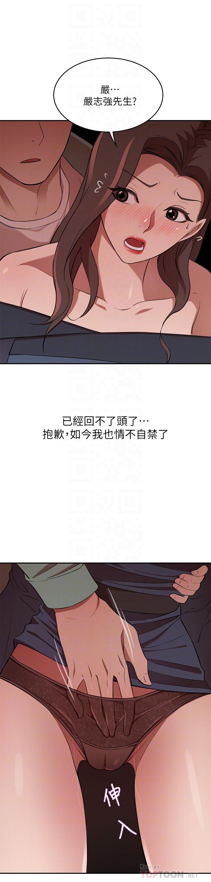 豪门人妻第8话-因爱抚而高潮