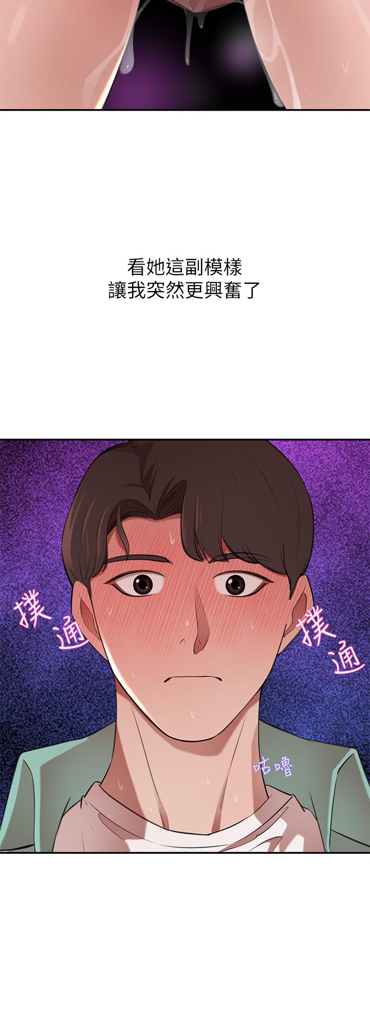 豪门人妻第8话-因爱抚而高潮