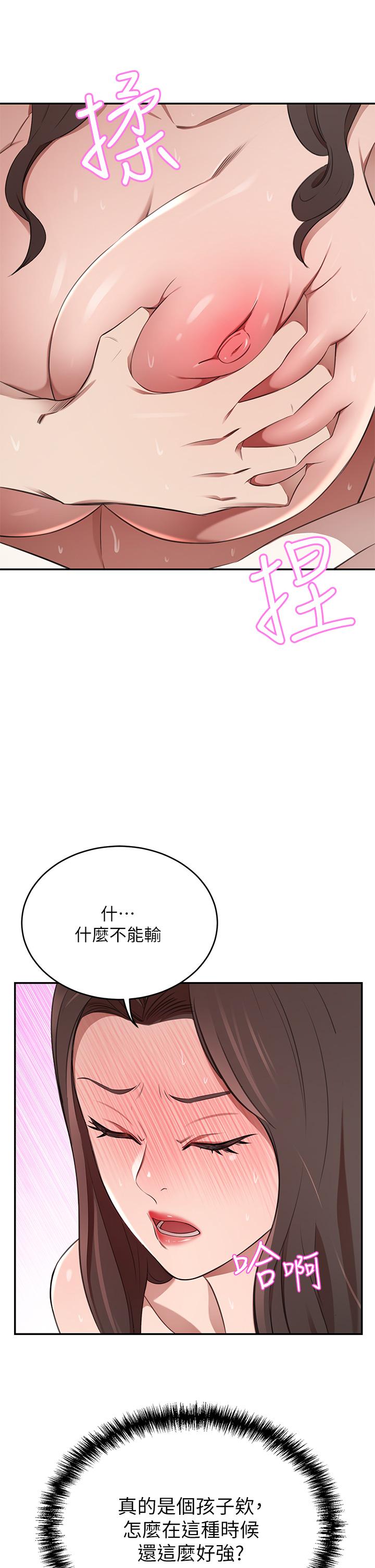 豪门人妻第9话-逐渐沦陷的夫人