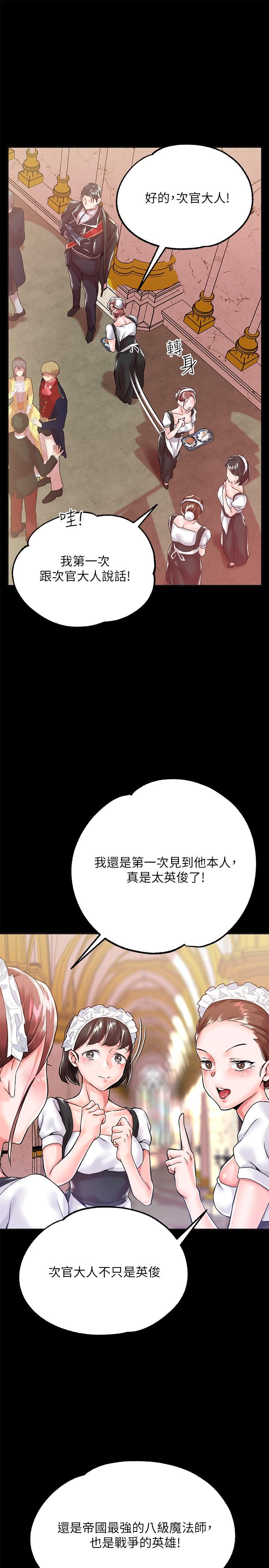 调教宫廷恶女第1话-调教恶女，现在开始