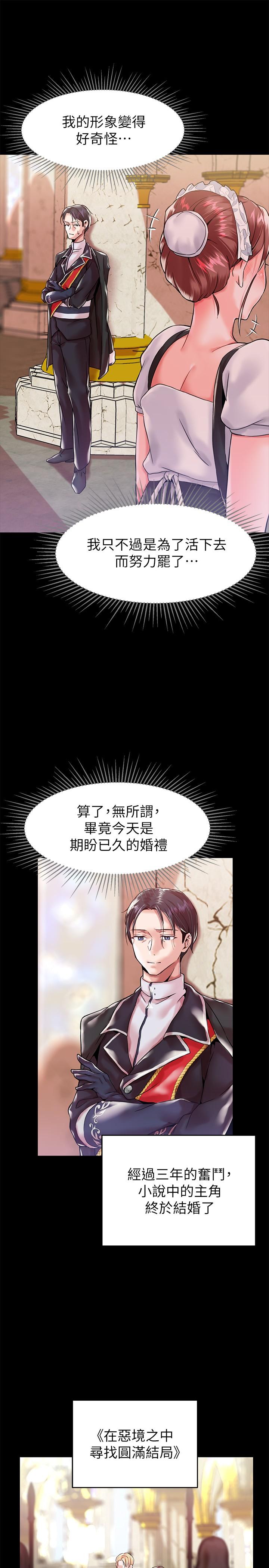 调教宫廷恶女第1话-调教恶女，现在开始