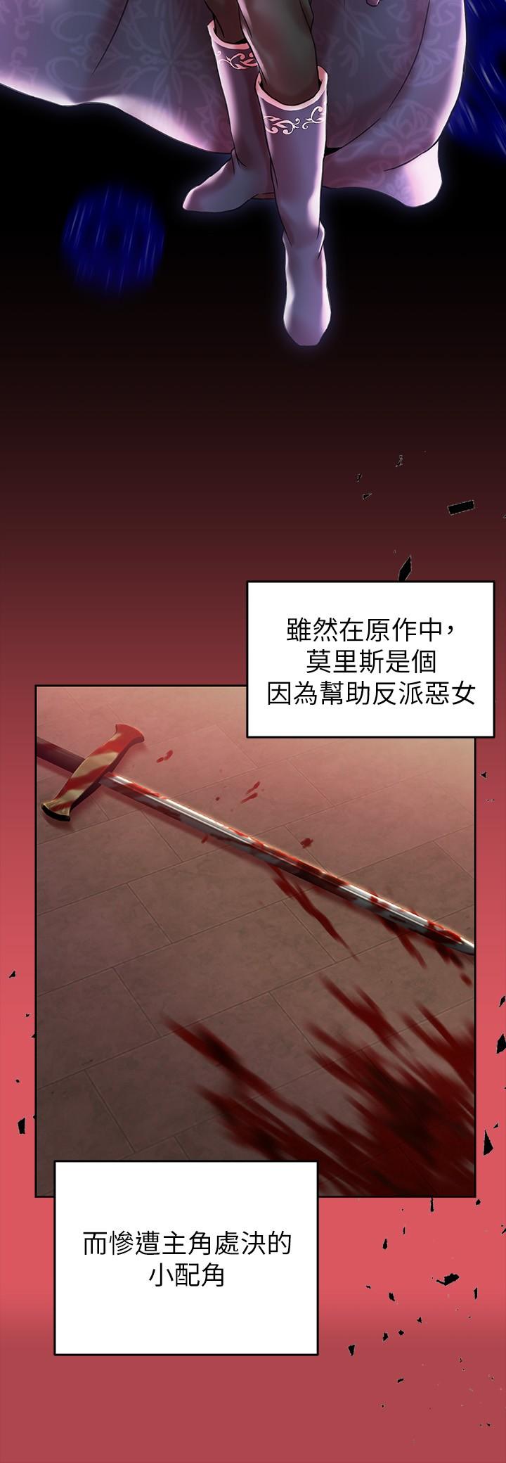 调教宫廷恶女第1话-调教恶女，现在开始