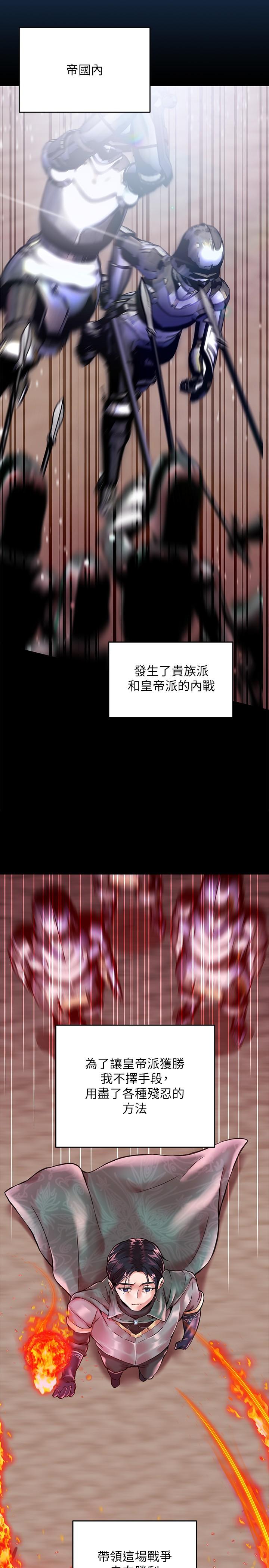 调教宫廷恶女第1话-调教恶女，现在开始