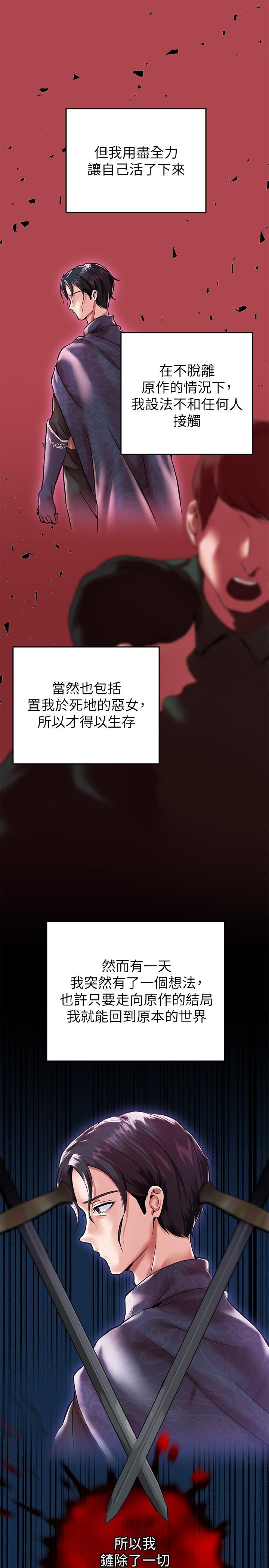 调教宫廷恶女第1话-调教恶女，现在开始