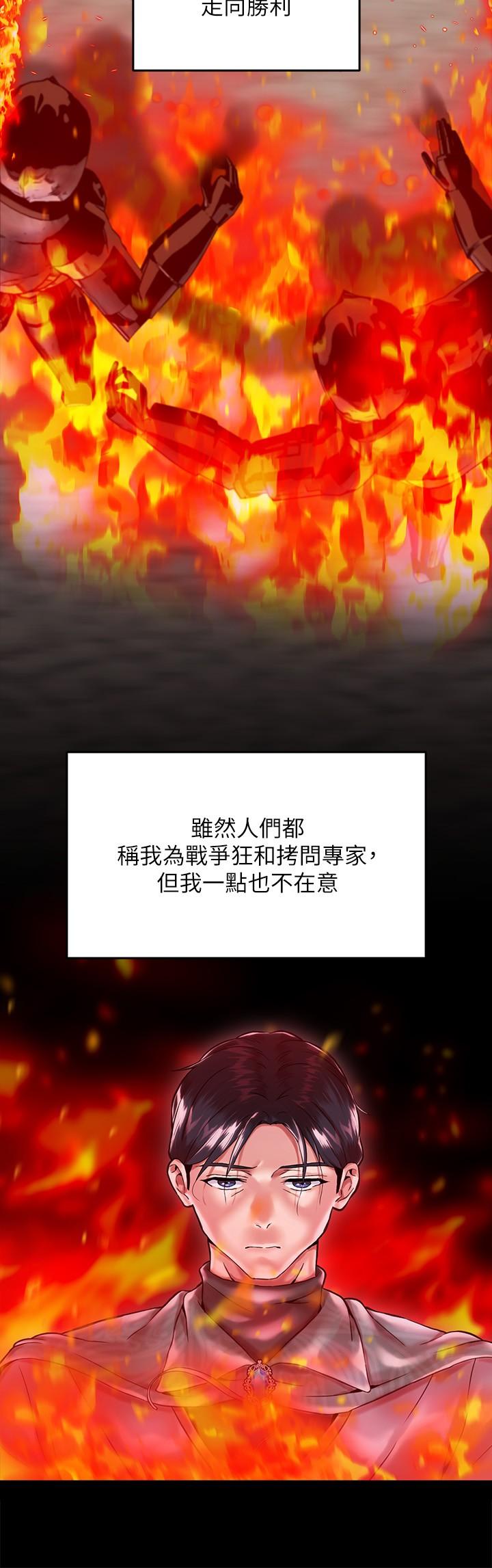 调教宫廷恶女第1话-调教恶女，现在开始