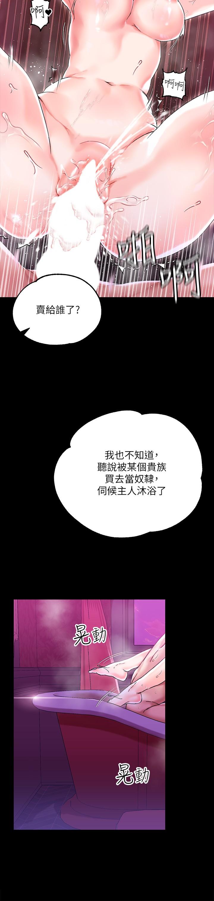 调教宫廷恶女第1话-调教恶女，现在开始