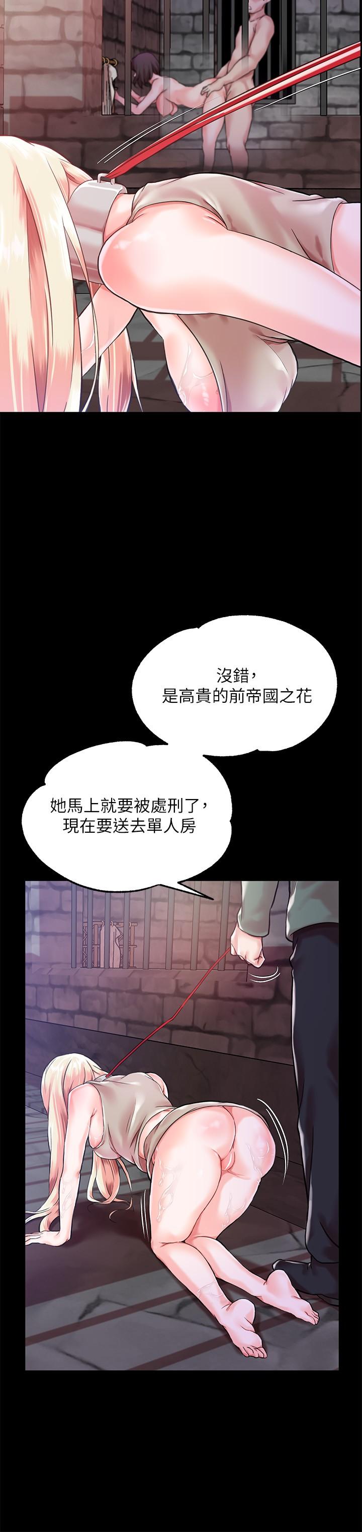 调教宫廷恶女第1话-调教恶女，现在开始