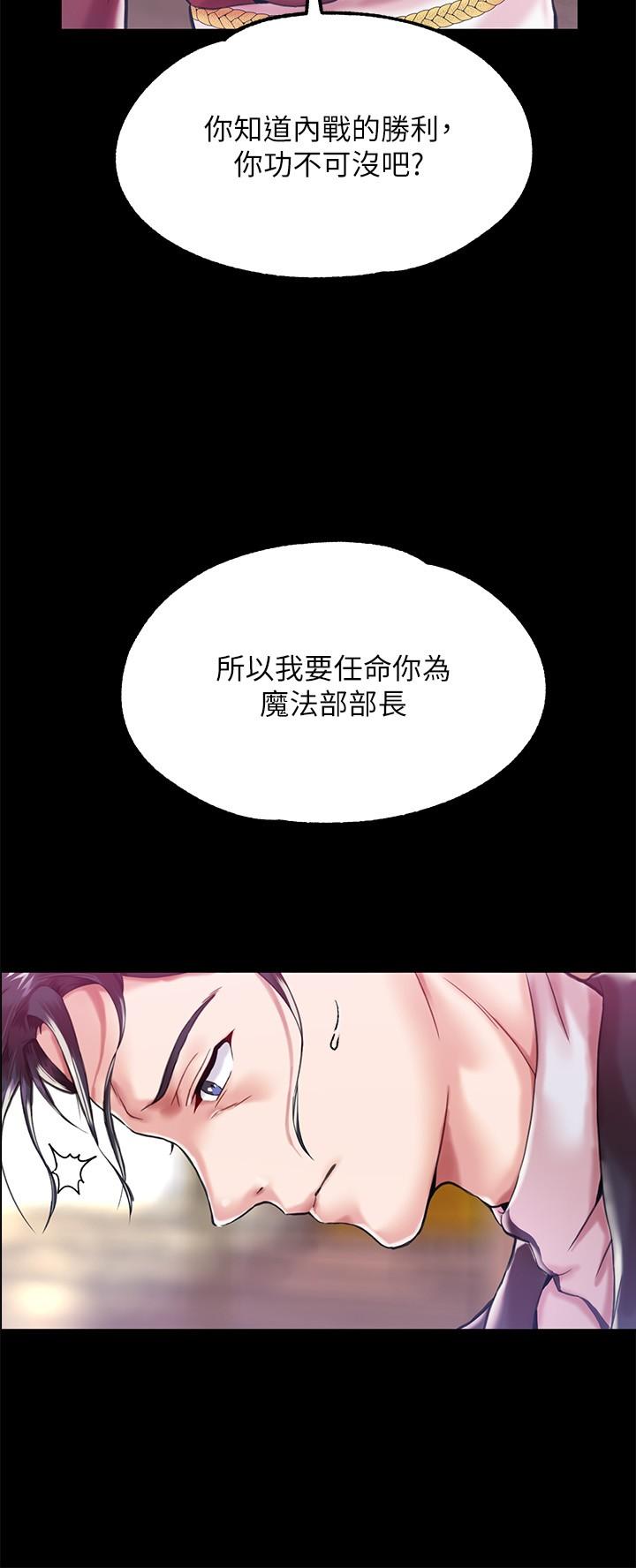 调教宫廷恶女第1话-调教恶女，现在开始