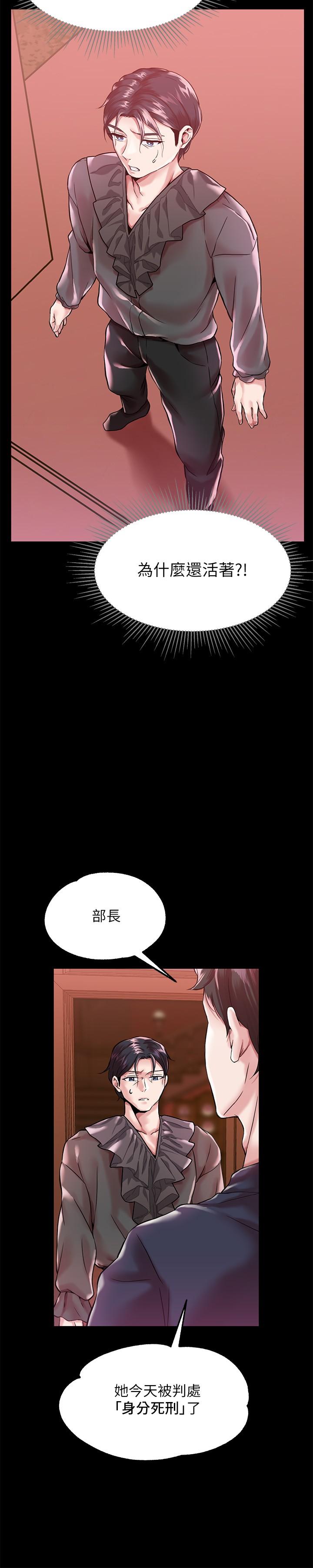 调教宫廷恶女第1话-调教恶女，现在开始