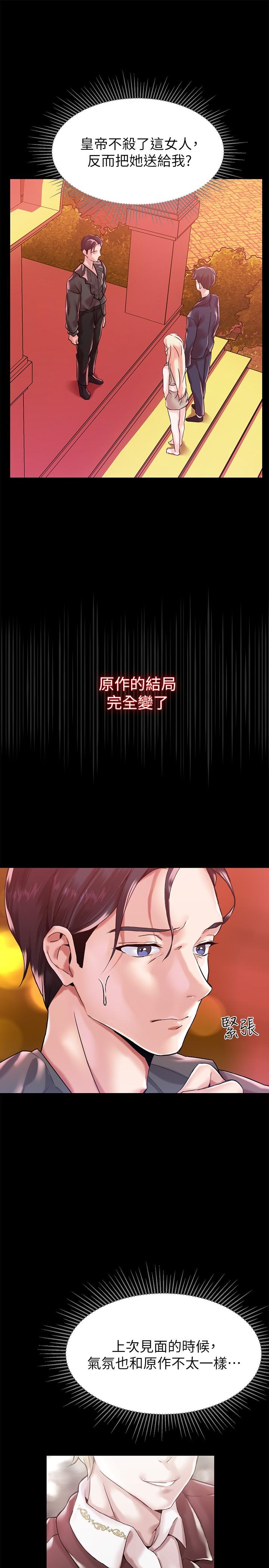 调教宫廷恶女第1话-调教恶女，现在开始