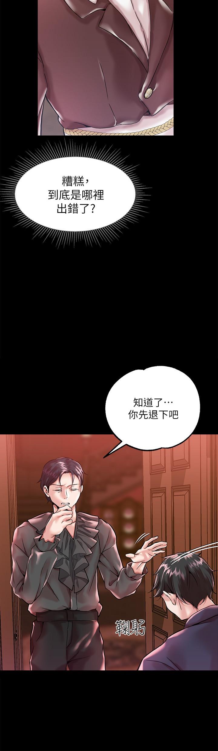 调教宫廷恶女第1话-调教恶女，现在开始