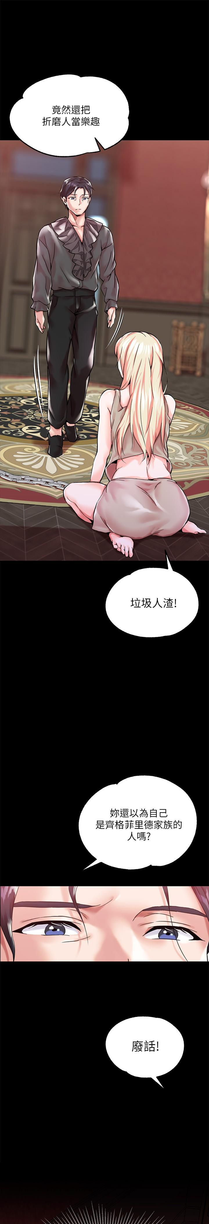 调教宫廷恶女第1话-调教恶女，现在开始