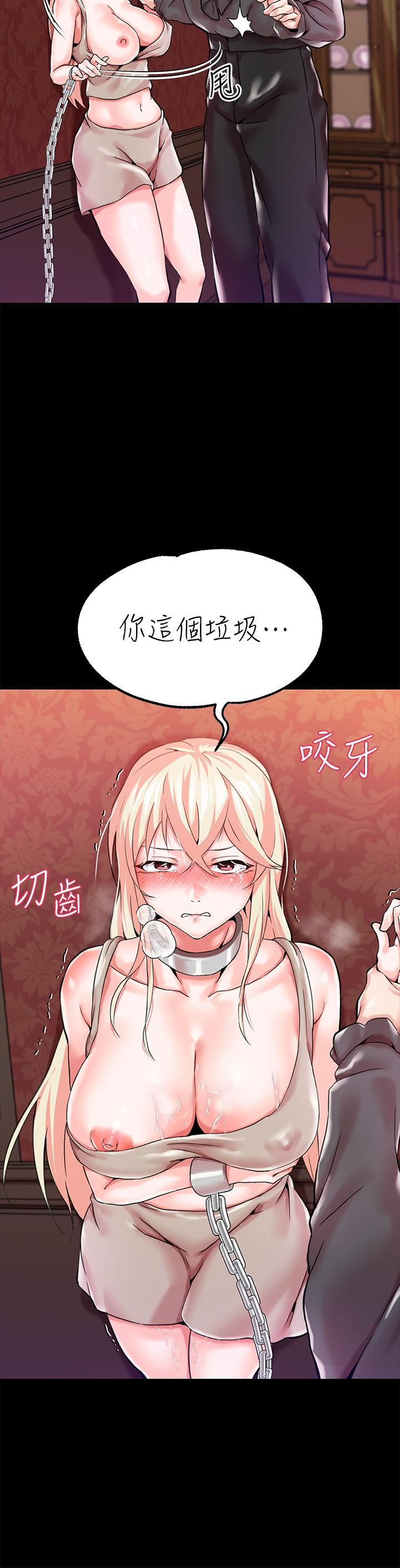调教宫廷恶女第1话-调教恶女，现在开始