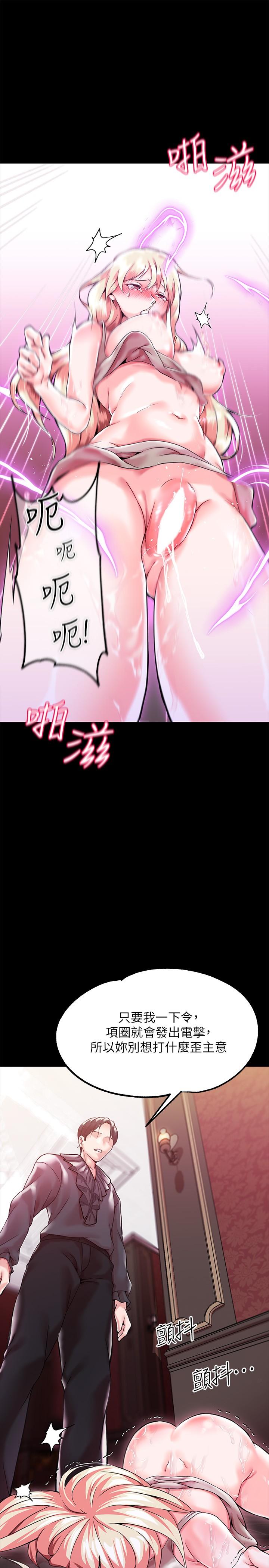 调教宫廷恶女第1话-调教恶女，现在开始