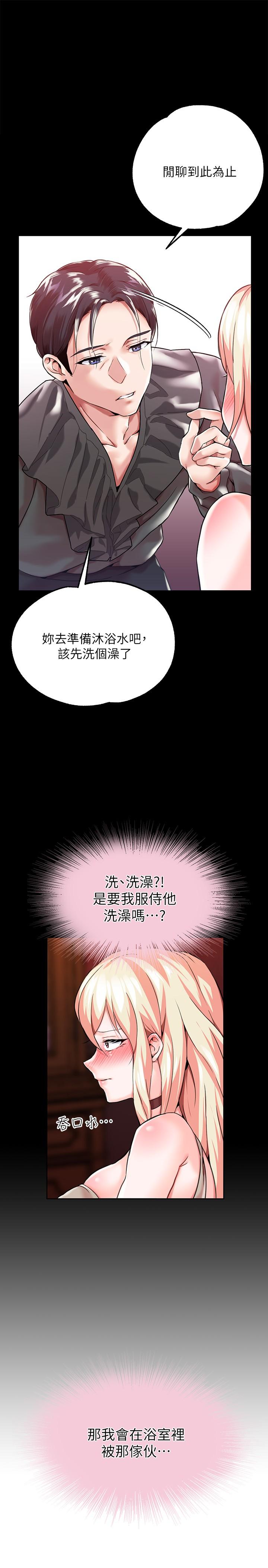 调教宫廷恶女第1话-调教恶女，现在开始