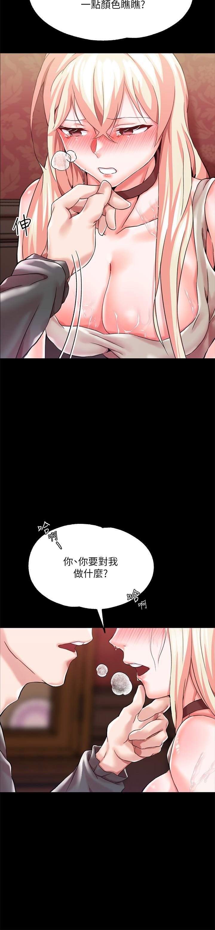 调教宫廷恶女第1话-调教恶女，现在开始