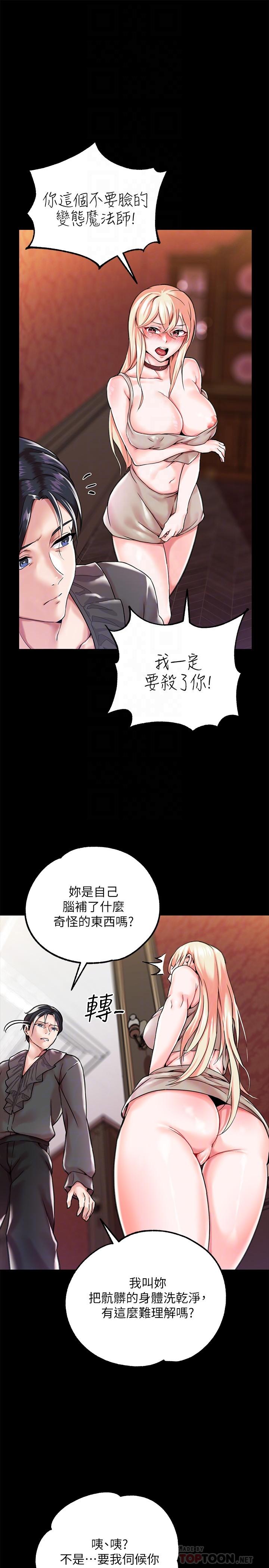 调教宫廷恶女第2话-令人想征服的高傲奴隶
