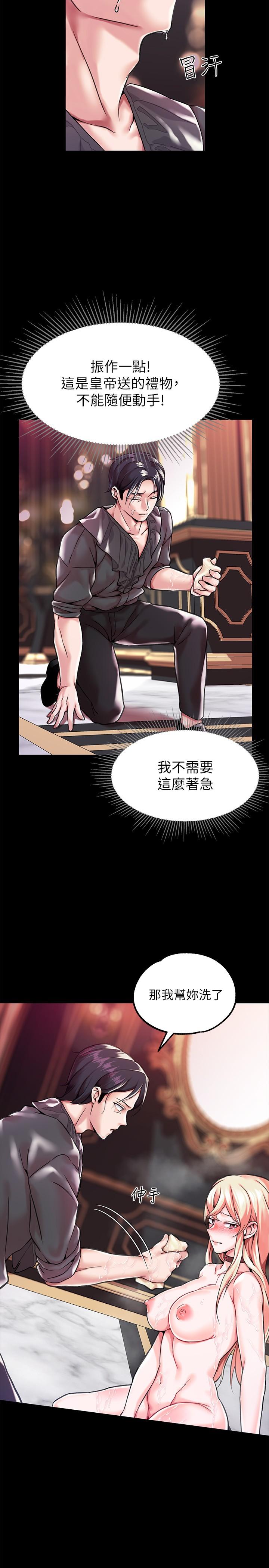 调教宫廷恶女第2话-令人想征服的高傲奴隶