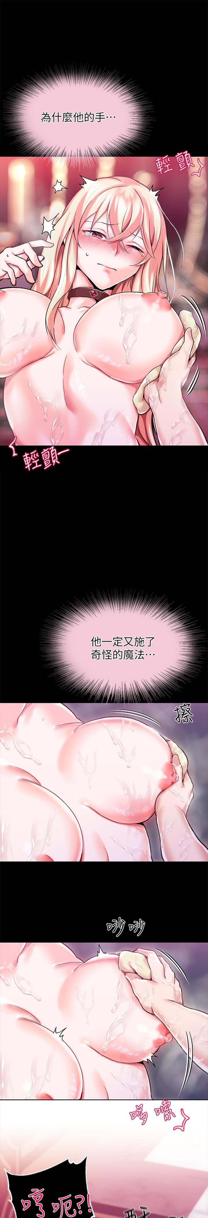 调教宫廷恶女第2话-令人想征服的高傲奴隶