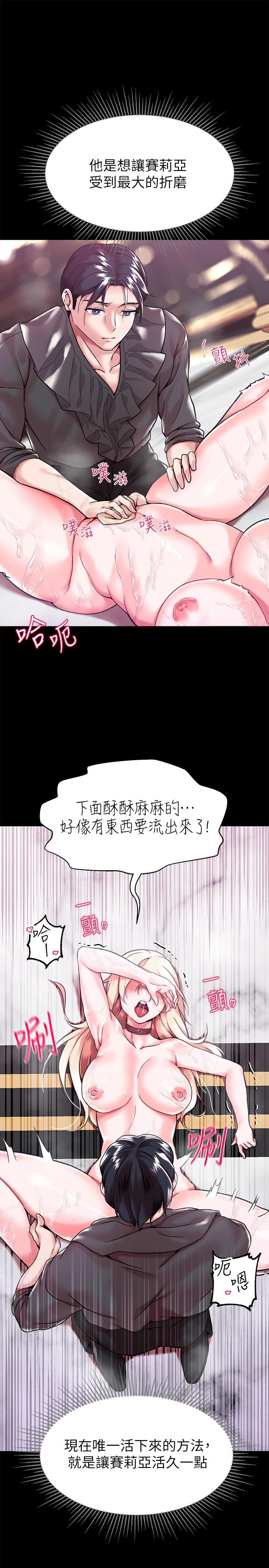 调教宫廷恶女第2话-令人想征服的高傲奴隶
