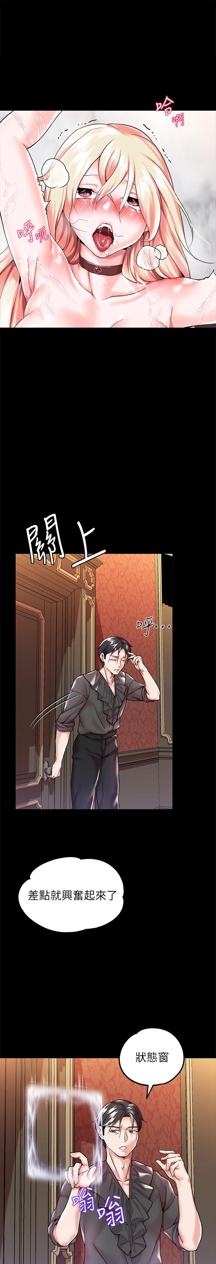 调教宫廷恶女第2话-令人想征服的高傲奴隶