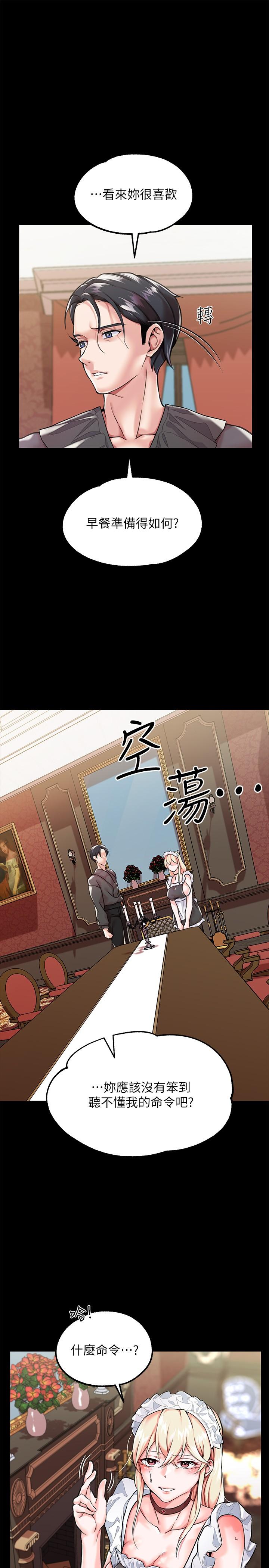 调教宫廷恶女第2话-令人想征服的高傲奴隶