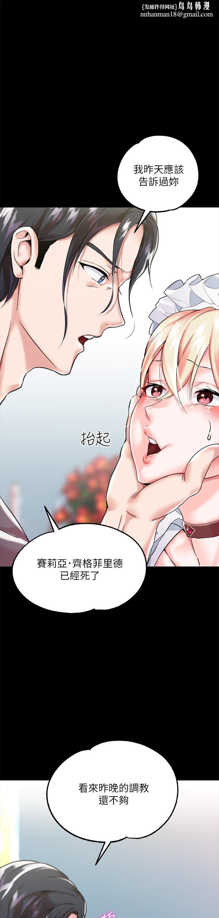 调教宫廷恶女第3话-束缚下喷了满地水的蜜穴