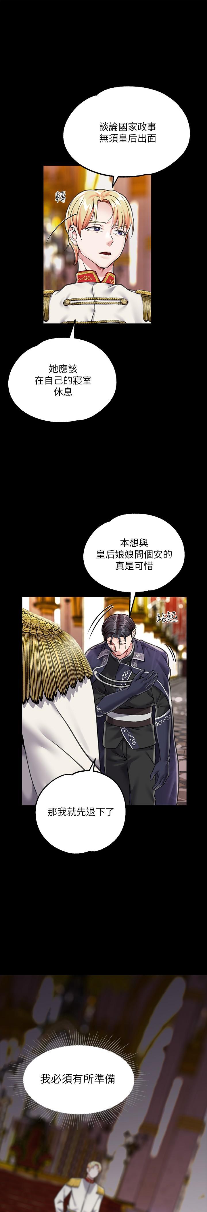 调教宫廷恶女第3话-束缚下喷了满地水的蜜穴