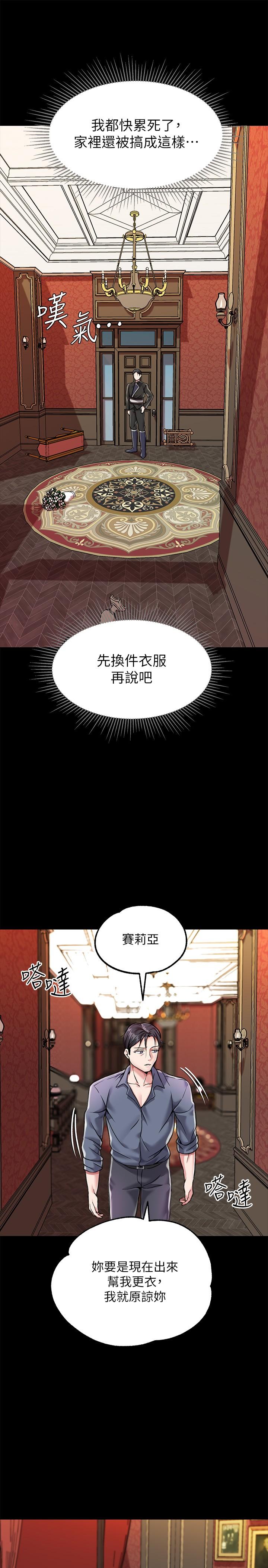 调教宫廷恶女第3话-束缚下喷了满地水的蜜穴