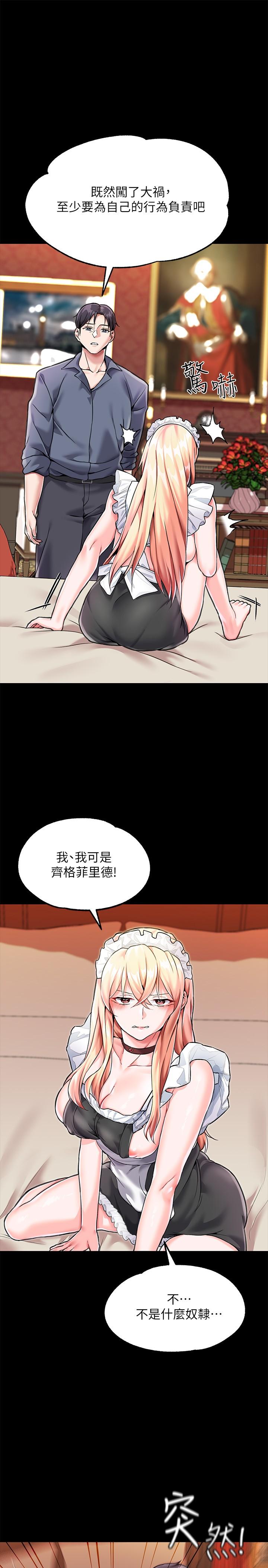 调教宫廷恶女第3话-束缚下喷了满地水的蜜穴