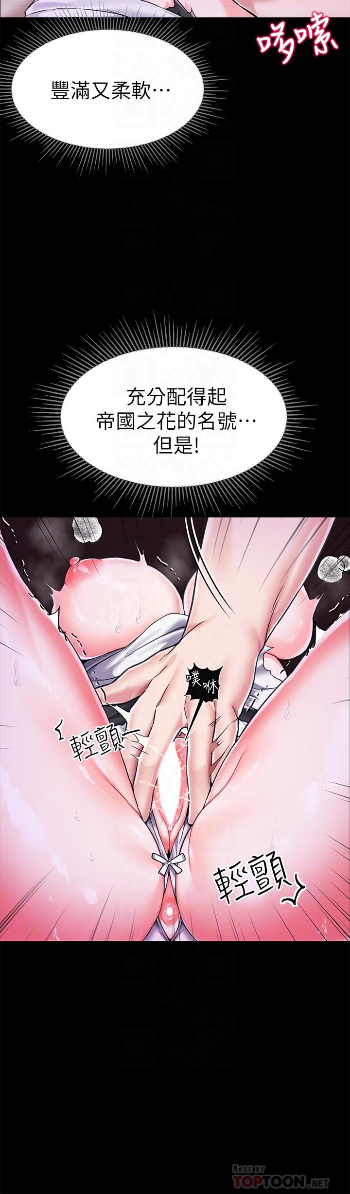 调教宫廷恶女第4话-在奴隶身上标示领地
