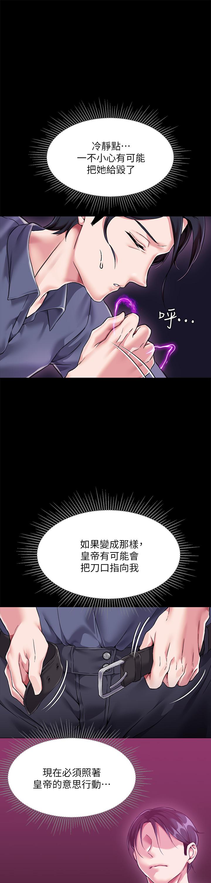 调教宫廷恶女第4话-在奴隶身上标示领地
