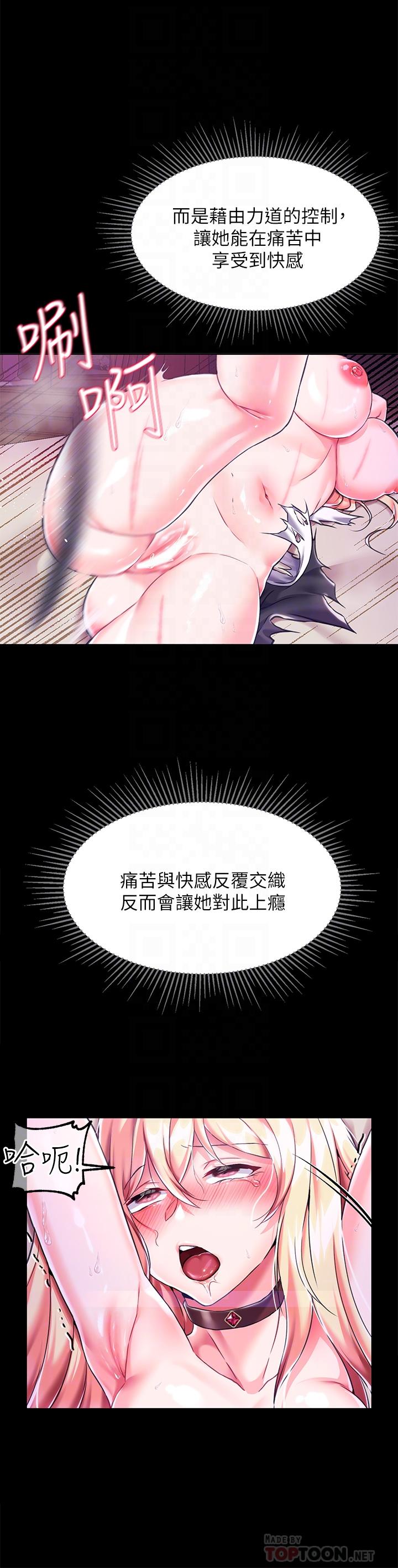 调教宫廷恶女第4话-在奴隶身上标示领地