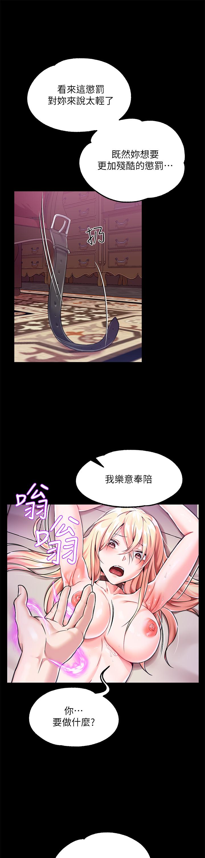 调教宫廷恶女第4话-在奴隶身上标示领地