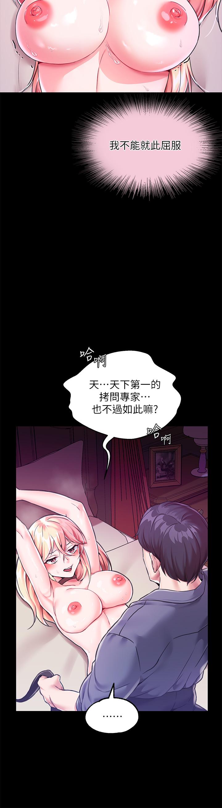 调教宫廷恶女第4话-在奴隶身上标示领地