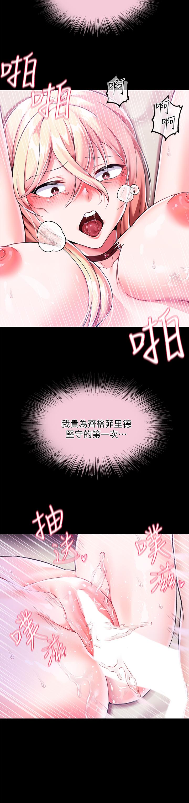 调教宫廷恶女第4话-在奴隶身上标示领地