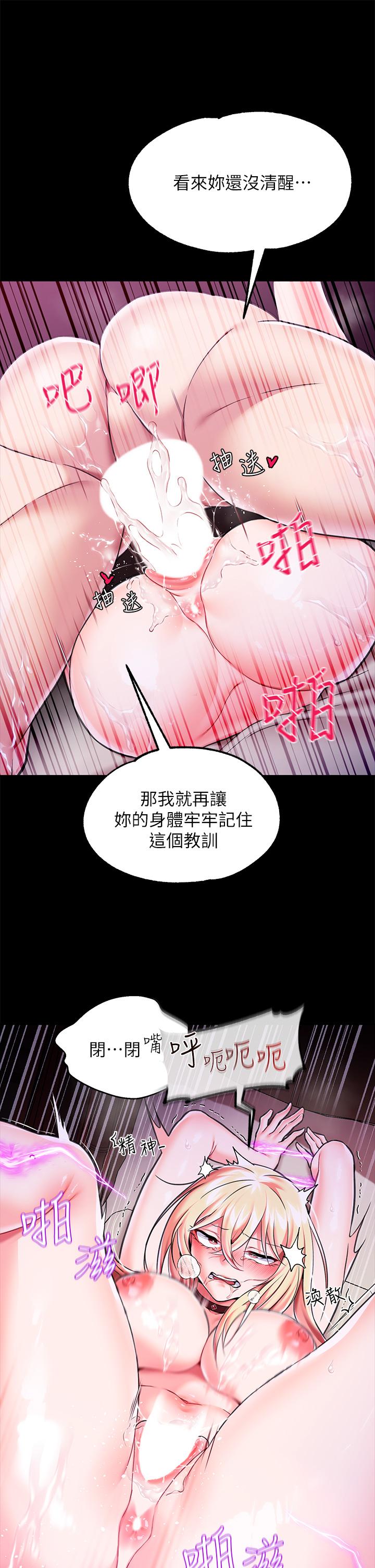 调教宫廷恶女第4话-在奴隶身上标示领地