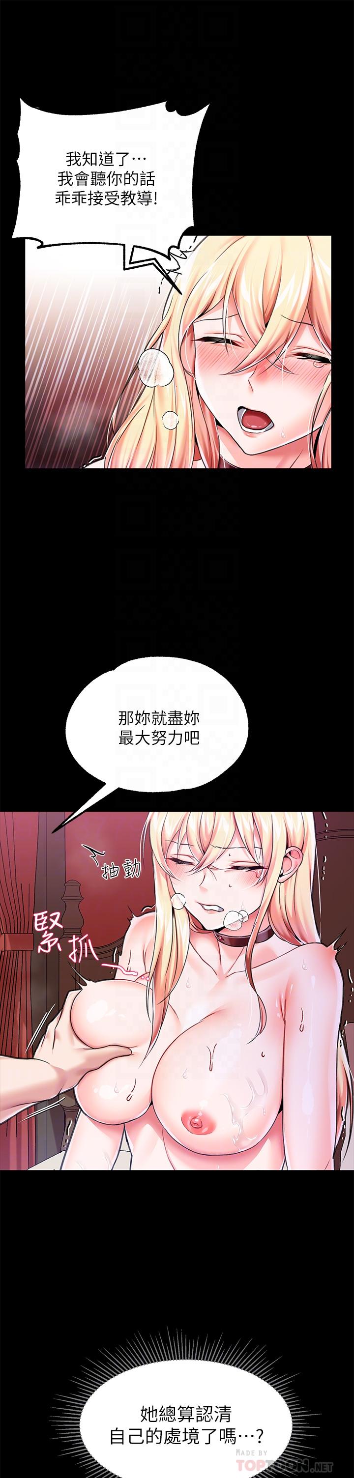 调教宫廷恶女第5话-服从是本分，凌辱是福祉
