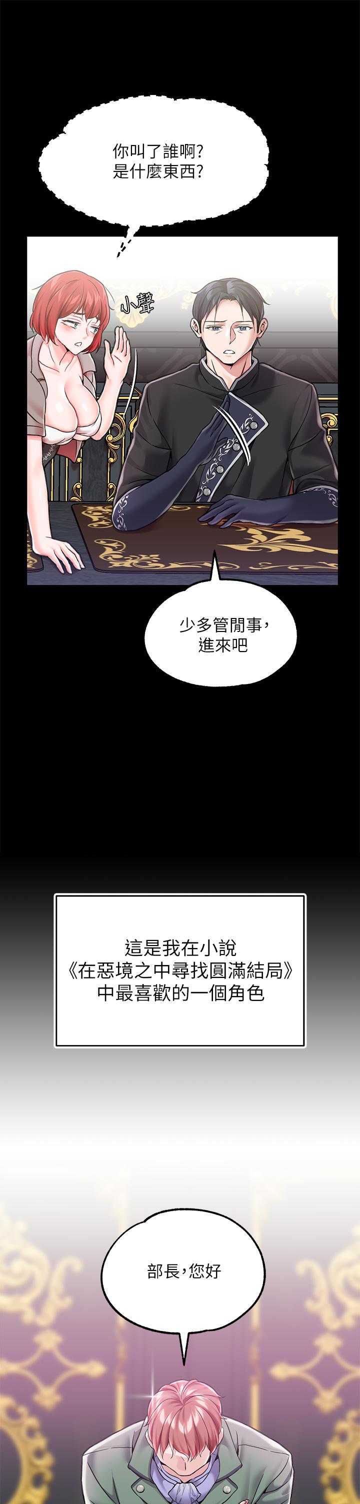 调教宫廷恶女第5话-服从是本分，凌辱是福祉