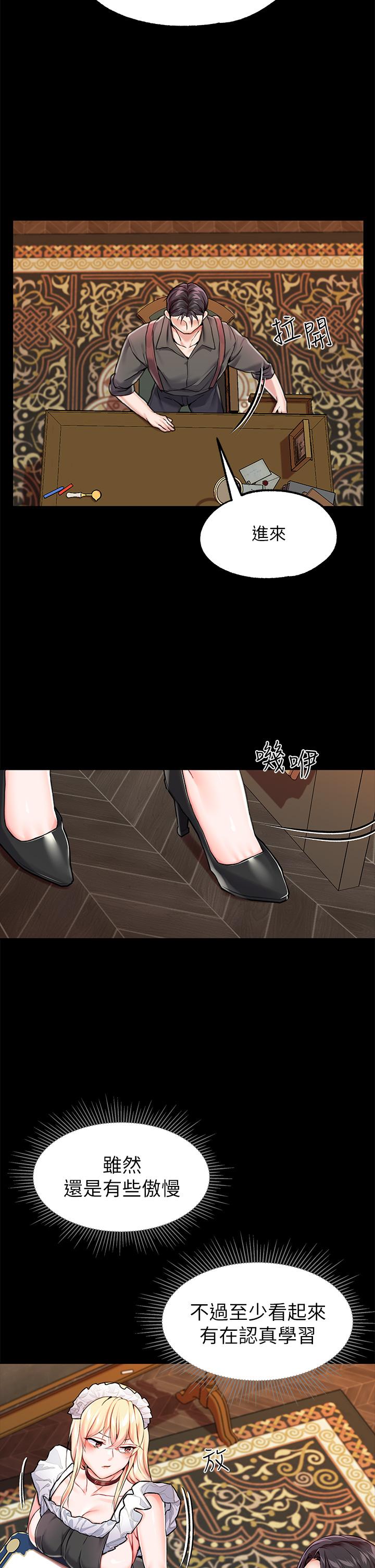 调教宫廷恶女第5话-服从是本分，凌辱是福祉