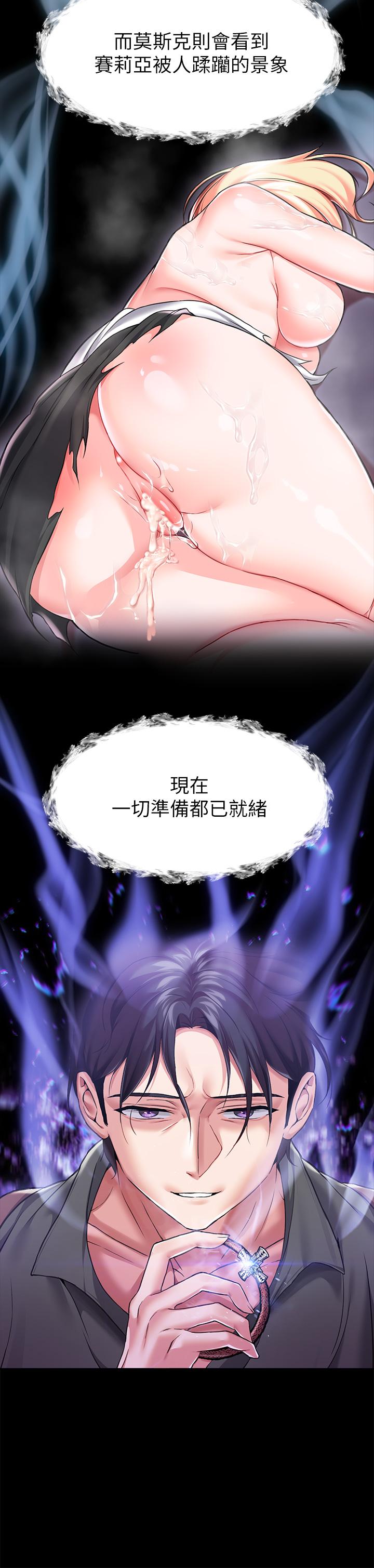 调教宫廷恶女第6话-被调教成肉便器的人生