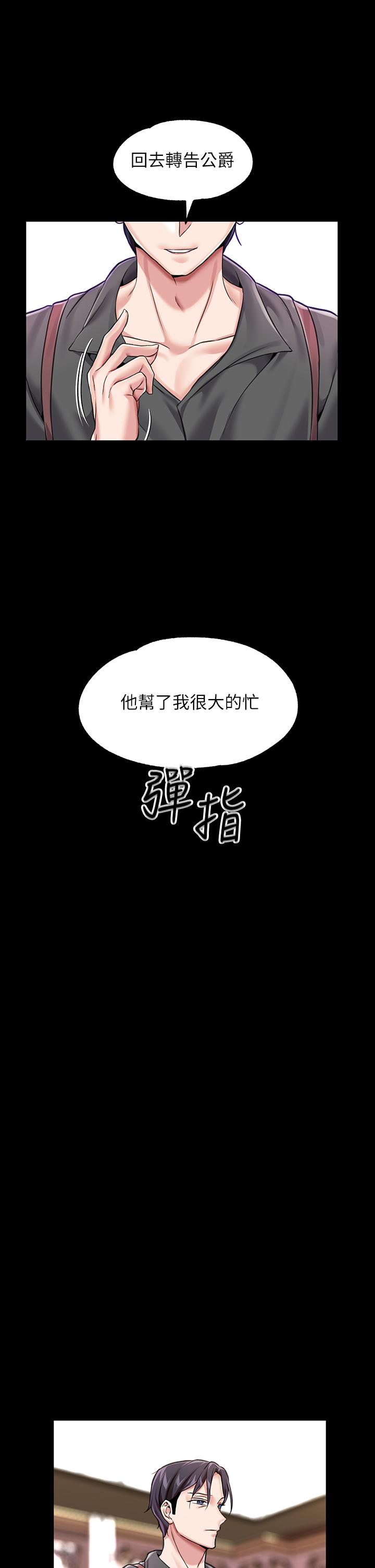 调教宫廷恶女第6话-被调教成肉便器的人生